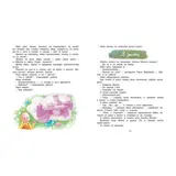 Веселая компания. Жизнь Ивана Семёнова, второклассника и второгодника. Давыдычев Л.  - фото 3