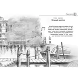 Нина и Арка Света. Книга 7. Витчер М.  - фото 2