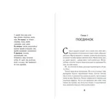 Творец Заклинаний. де Кастелл С. 