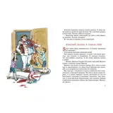 Чики-брык и другие Денискины рассказы. Драгунский В. Ю.  - фото 3