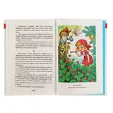 Хрестоматия. Произведения школьной программы. 1-й класс  - фото 2