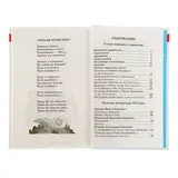 Хрестоматия. Произведения школьной программы. 1-й класс  - фото 5