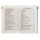 Хрестоматия. Произведения школьной программы. 1-й класс  - фото 6