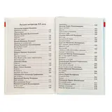 Хрестоматия. Произведения школьной программы. 1-й класс  - фото 7