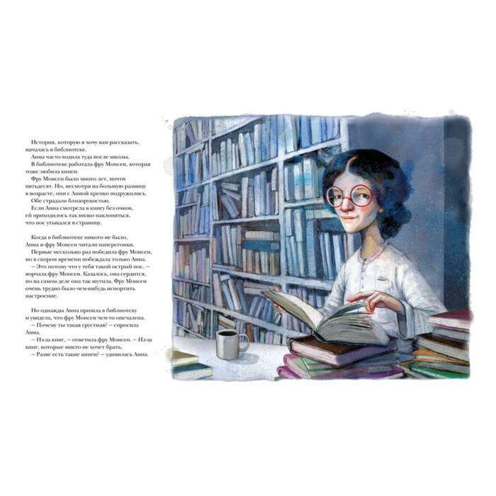Читать книгу моя девочка грин. Девочка которая любила читать книги книга. девочка которая любила читать книги. хагеруп девочка которая любила читать. книга для девочек.