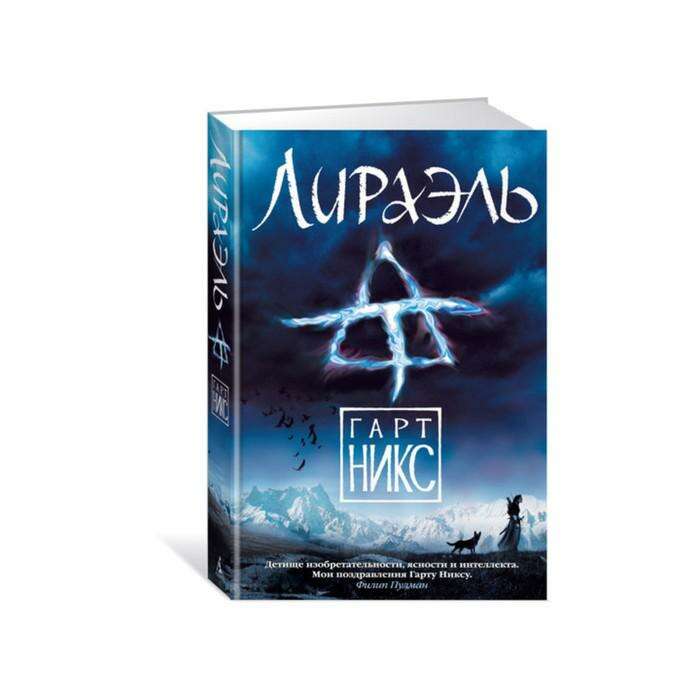 Книга Десятое Королевство Кэтрин Уэсли Купить