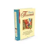 Золотой ключик, или Приключения Буратино. Толстой А. Н.  - фото 2