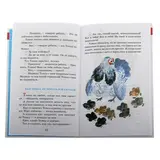 Рассказы про зверей и птиц. Чарушин Е. И.  - фото 2