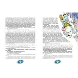 Большая книга Незнайки. Незнайка на Луне. Носов Н. Н.  - фото 5