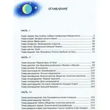 Большая книга Незнайки. Незнайка на Луне. Носов Н. Н. 