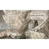 Гарри Поттер и узник Азкабана (с цветными иллюстрациями). Книга 3. Роулинг Дж. К.  - фото 3