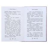 Магия дружбы. Чапмен Л.  - фото 2