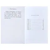 Магия дружбы. Чапмен Л.  - фото 4