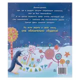 Волшебный снежный сад. Кордерой Т.  - фото 5