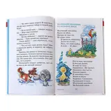 Волшебное слово. Автор: Осеева В. 