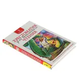 Хрестоматия для внеклассного чтения. 5 класс  - фото 4