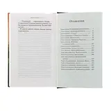 Гарри Поттер и Тайная комната. Роулинг Дж. К.  - фото 3