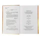 Гарри Поттер и Проклятое дитя. Часть 1 и 2. Роулинг Дж. К.  - фото 4