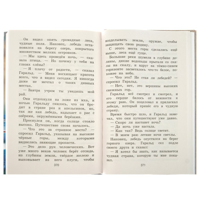 Новейшая хрестоматия по литературе. 1 класс. 7-е изд., испр. и доп. 