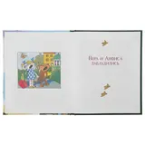 Вера и Анфиса. Маленькие истории. Успенский Э. Н.  - фото 4