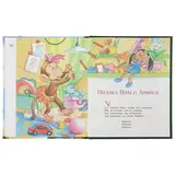 Вера и Анфиса. Маленькие истории. Успенский Э. Н.  - фото 5