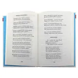 Хрестоматия. Произведения школьной программы. 3-4-класс  - фото 2