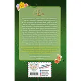 Феи, выпуск 1, 125 стр.  - фото 2