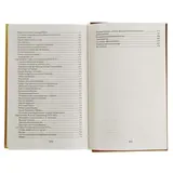 Родная старина. Сиповский В. Д.  - фото 8