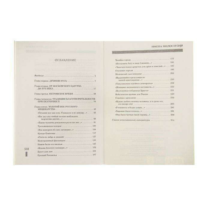 сестры милосердия презентация. газета торжокский вестник. сёстры милосердия российской империи. толстой милосердие книга. сестра милосердия.