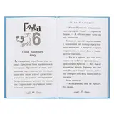 Загадай желание! Вебб Х.  - фото 4