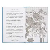 Загадай желание! Вебб Х.  - фото 2