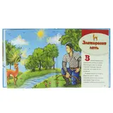 Планета сказок «Слон и обезьяна»  - фото 3