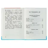 Честное слово. Пантелеев Л.П.  - фото 5