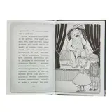 Мейзи Хитчинс. Приключения девочки-детектива. Тайна мальчика из джунглей. Вебб Х.  - фото 4