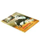 Лизелотта. Ночной переполох. Автор: Штеффенсмайер А. 