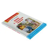 Конь с розовой гривой. Астафьев В.  - фото 2