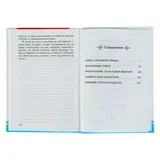 Конь с розовой гривой. Астафьев В.  - фото 4