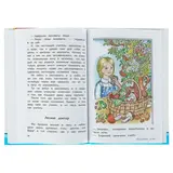 Кладовая солнца. Пришвин  - фото 5