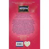 Скарлет и Айви. Огни в озере. Клеверли С.  - фото 2