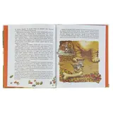 «Собака Фрося и ее люди». Автор: Лаврова С.  - фото 4