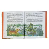 «Собака Фрося и ее люди». Автор: Лаврова С.  - фото 2