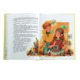 «Лучшая книга для чтения от 6 до 9 лет»  - фото 2