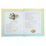 «Лучшая книга для чтения от 6 до 9 лет»  - фото 3