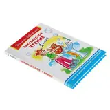 Внеклассное чтение, 1 класс  - фото 2