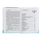 Внеклассное чтение, 1 класс  - фото 7