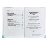 Внеклассное чтение, 1 класс  - фото 5