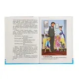 Внеклассное чтение. 3 класс  - фото 2