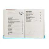 Внеклассное чтение. 3 класс  - фото 4