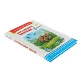 Внеклассное чтение. 3 класс  - фото 5