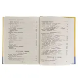 Универсальная хрестоматия для начальной школы. 1-4 классы 